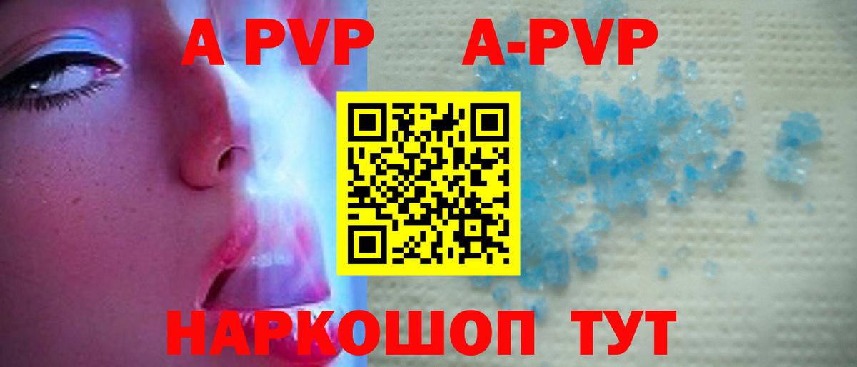 Alpha PVP VHQ Подольск