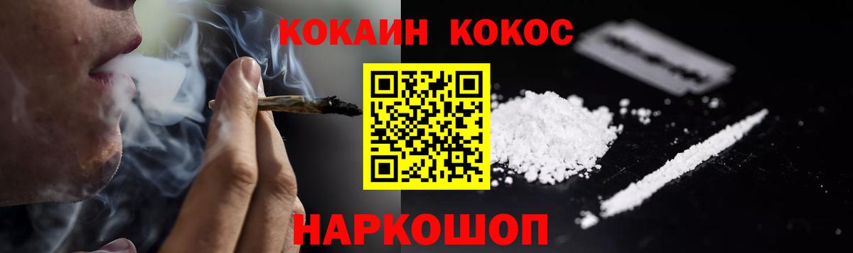 COCAIN  Вход с VPN  Подольск  Cocaine FishScale  Cocaine Перу 
