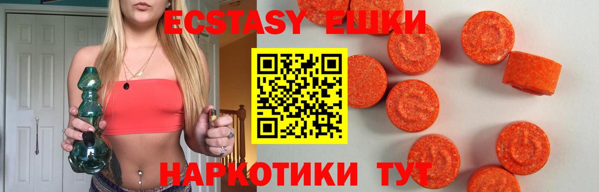 Ecstasy VHQ  ЭКСТАЗИ бентли  Ecstasy  Вход с VPN  omg как войти  Подольск 