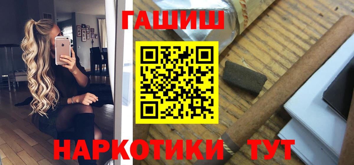 Подольск  ГАШ hashish  цена наркотик  Вход с VPN 