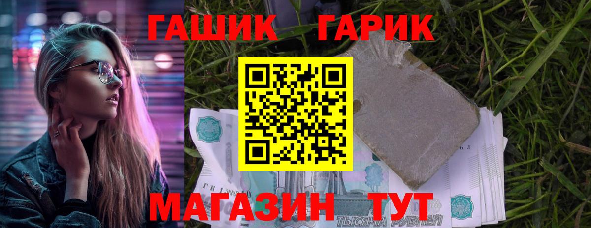 Гашиш Cannabis Подольск