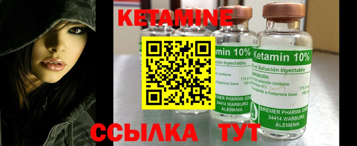КЕТАМИН VHQ  Вход с VPN  Подольск  КЕТАМИН ketamine 