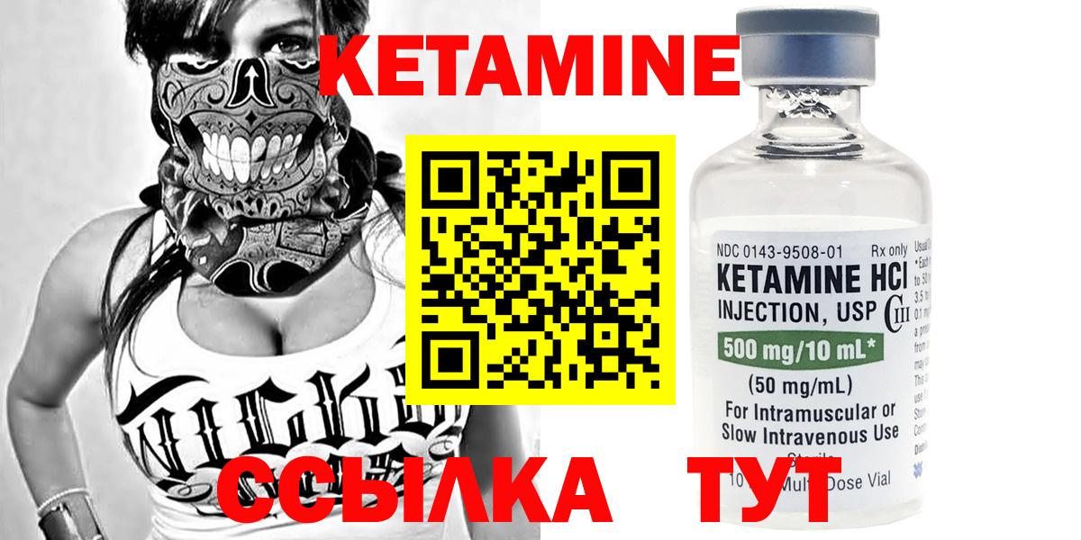 Кетамин ketamine Подольск