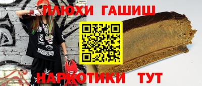 гашишное масло Жуковский