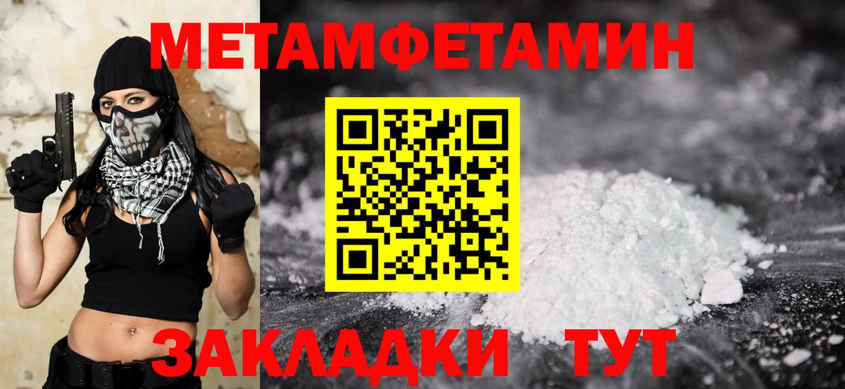 Подольск  МЕТАМФЕТАМИН мет  Вход с VPN 