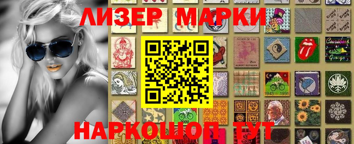 продажа наркотиков  Марки N-bome  Подольск  Вход с VPN  Марки N-bome 1,5мг 