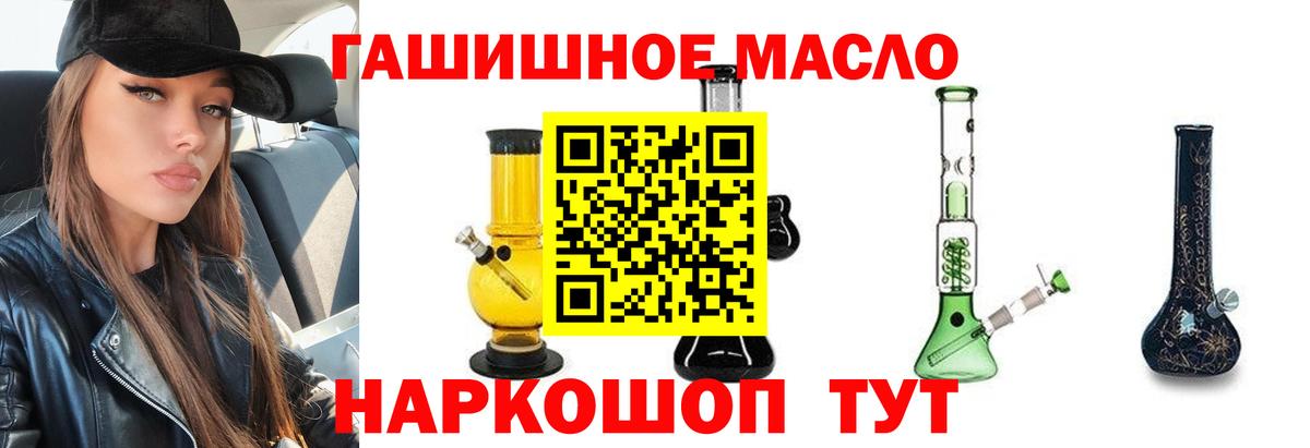 ТГК THC oil  Вход с VPN  Подольск 