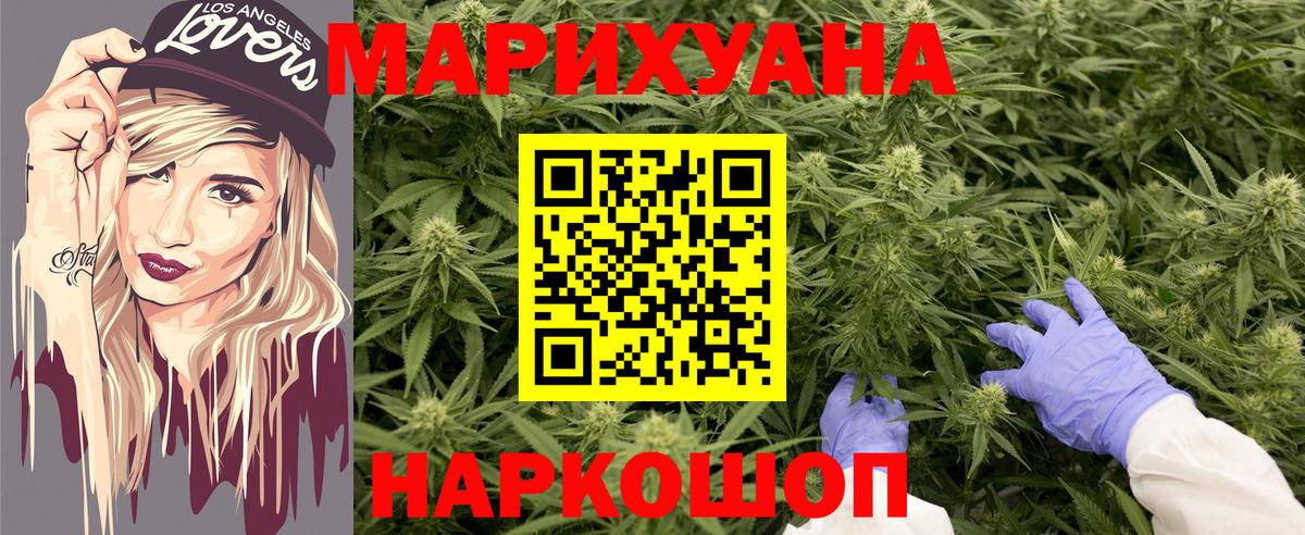 МАРИХУАНА сатива Подольск